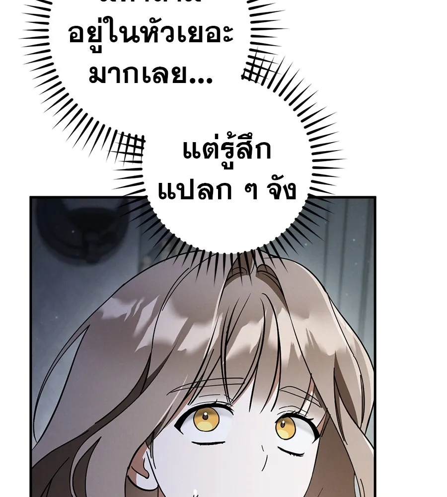 เรือนจำรัก ตอนที่ 65 รูปที่ 134