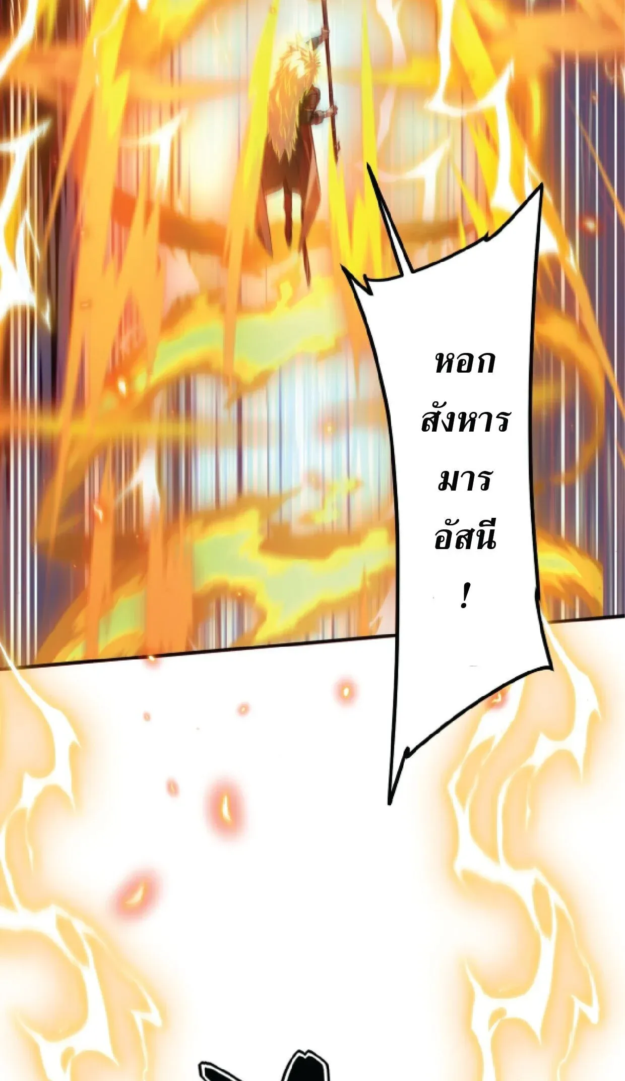 Awakening the Purple Thunder at the Beginning ปล_กอาช_พระด_บ S เทพอ_สน_ม_วงสวรรค_ ตอนที่ ตอนที่ 75 รูปที่ 39