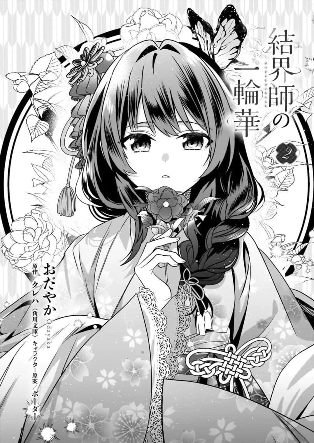 Manga-lc-com อ่านมังงะ อ่านการ์ตูน ออนไลน์ ฟรี Kekkaishi no Ichirinka ตอนที่ 1 2 3 4 5 6 7 8 9 10 11 12 13 14 ฟรี ไม่มีโฆษณา Manga-lc - อ่าน มังงะ อ่าน การ์ตูน ออนไลน์ อ่านมังงะ ฟรี