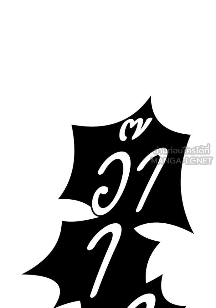 +99 ท่อนไม้ ตอนที่ 166 รูปที่ 205