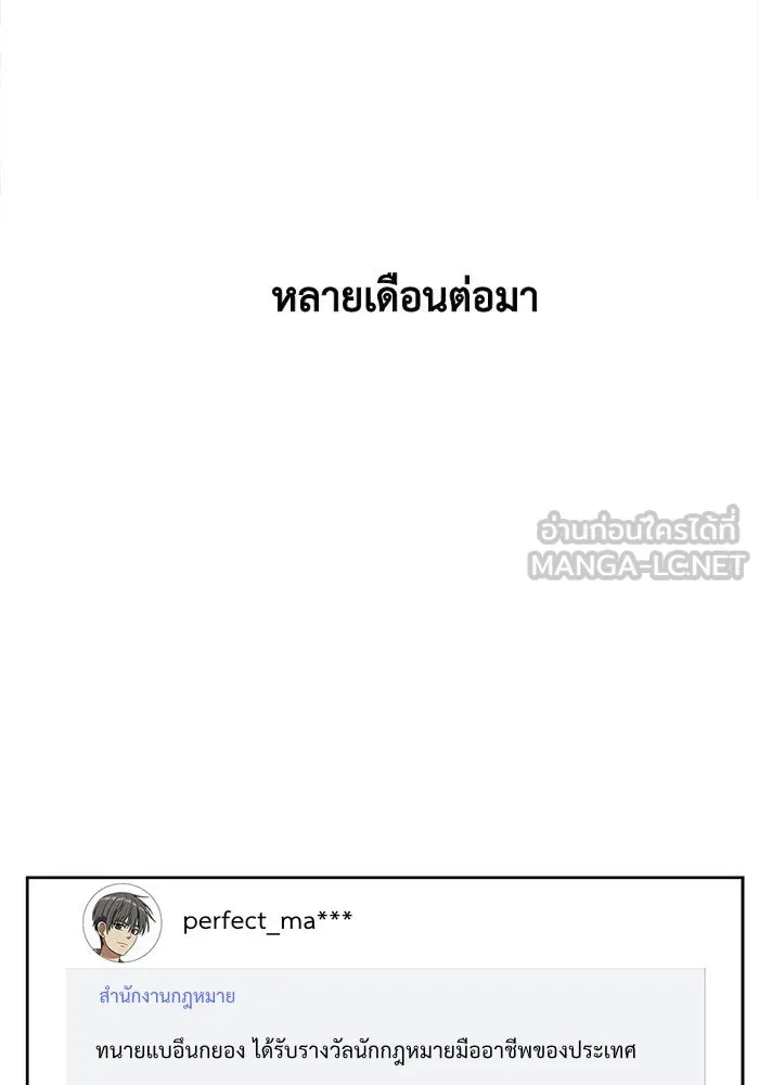 ช่วยเปลี่ยนฉันที ตอนที่ 39. แบซอนจู 5 รูปที่ 117