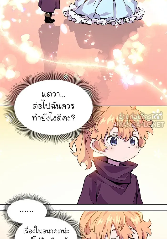 ฟิลเลียโรเซ่กับคำทำนายแห่งมงกุฎหนาม ตอนที่ 2 รูปที่ 156