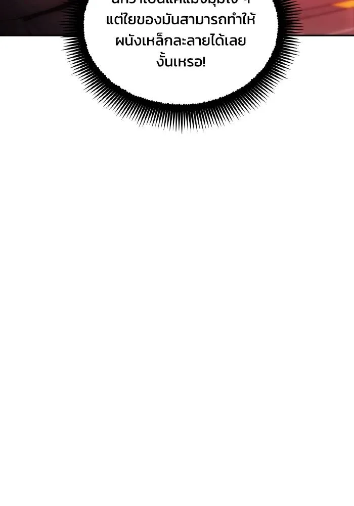 ศึกชิงบัลลังก์เทพเจ้ ตอนที่ 78 รูปที่ 14