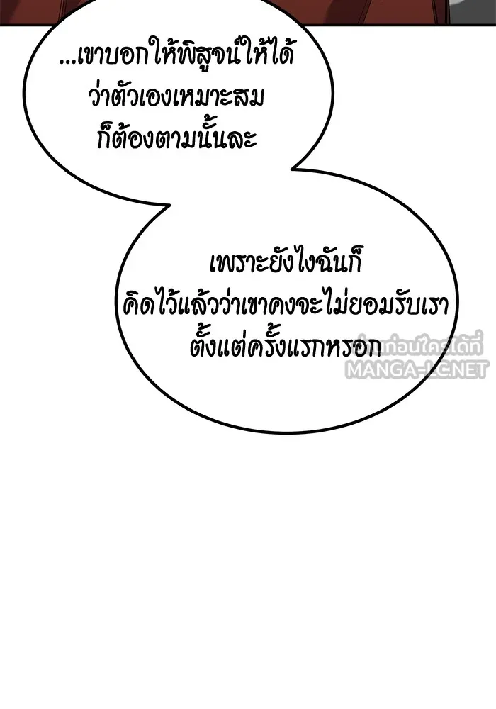 แยกร่าง ล่าอัตโนมัติ ตอนที่ 97 รู 1 รูปที่ 33