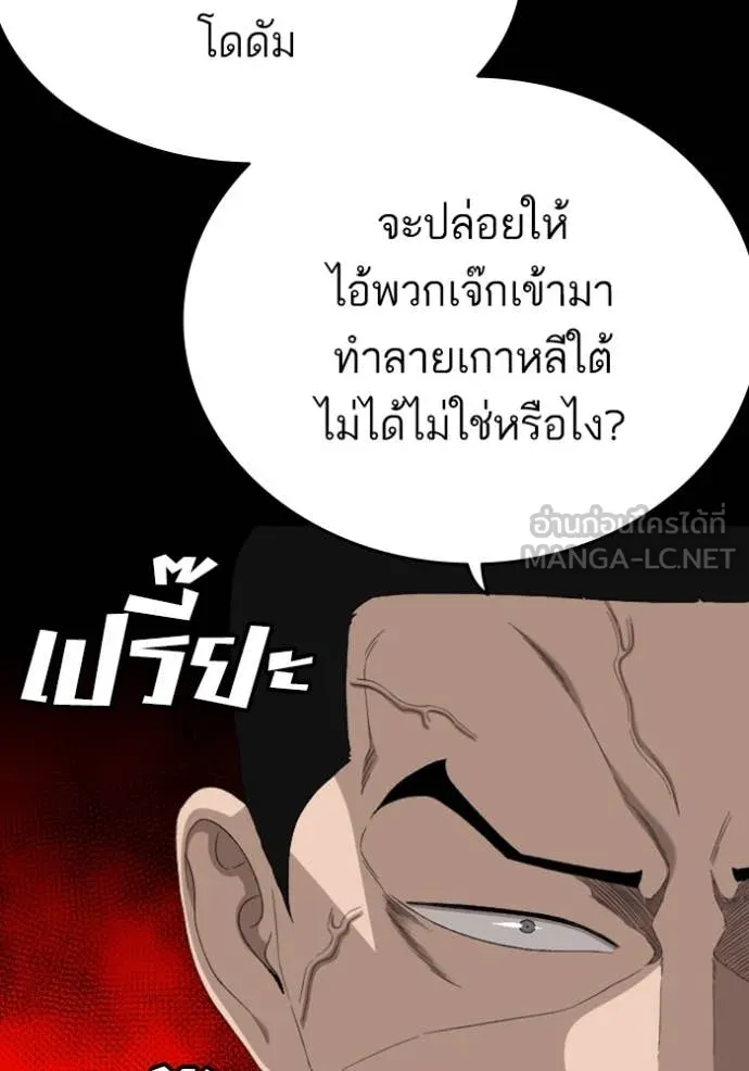 BAD GUY ตอนที่ 267 รูปที่ 125