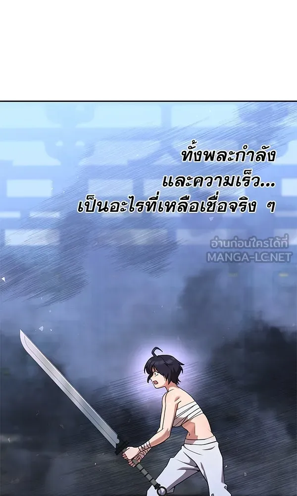 พอแล้วขันที อยากมีเจ้าโลก ตอนที่ 31 รูปที่ 21