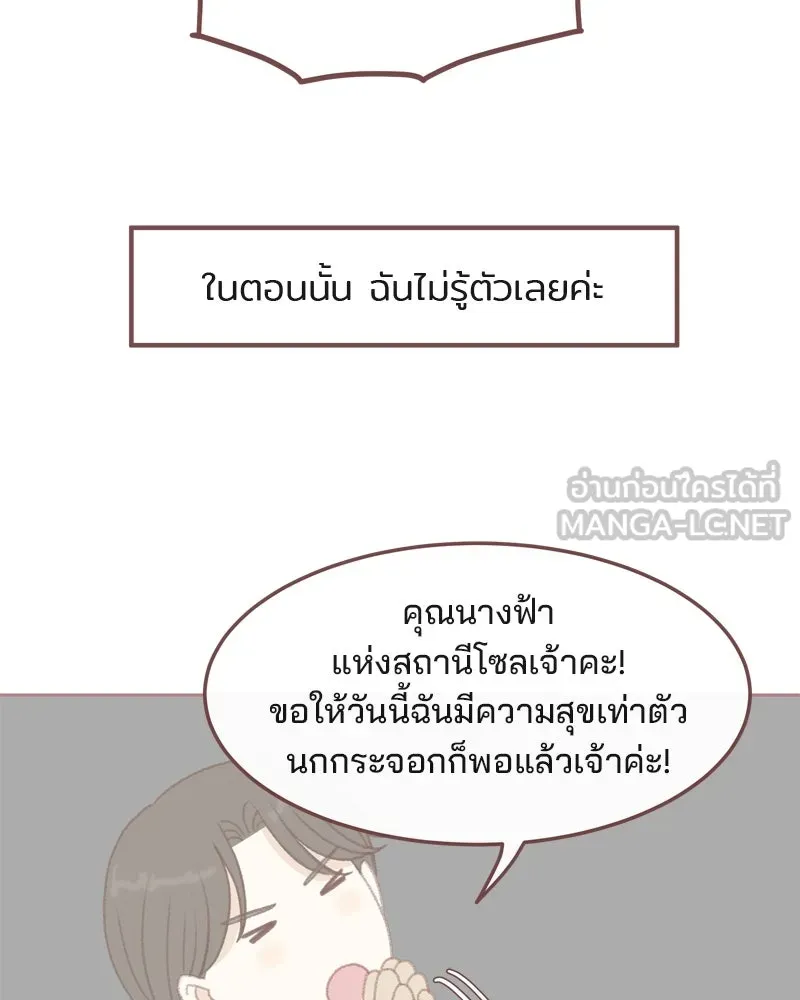 เพียงลมหนาว ตอนที่ 3 รูปที่ 15