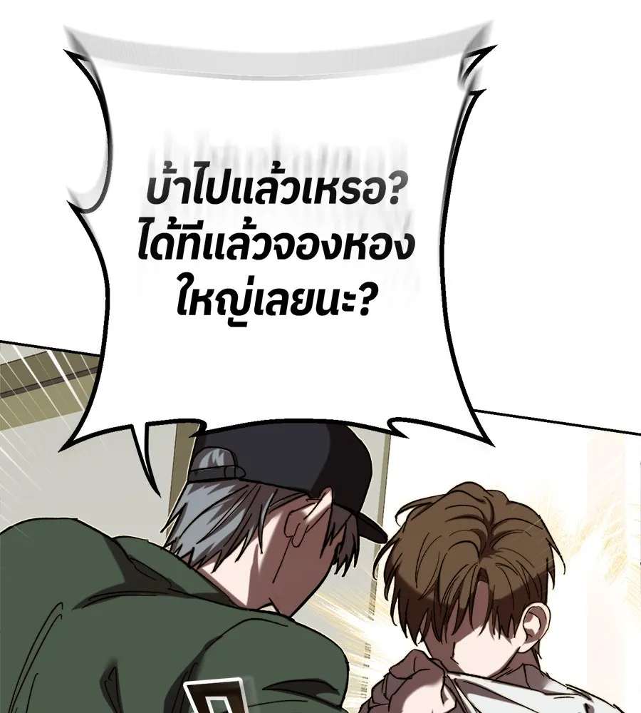 ย้อนเวลามาเป็นมักเน่ ตอนที่ 1 รูปที่ 161