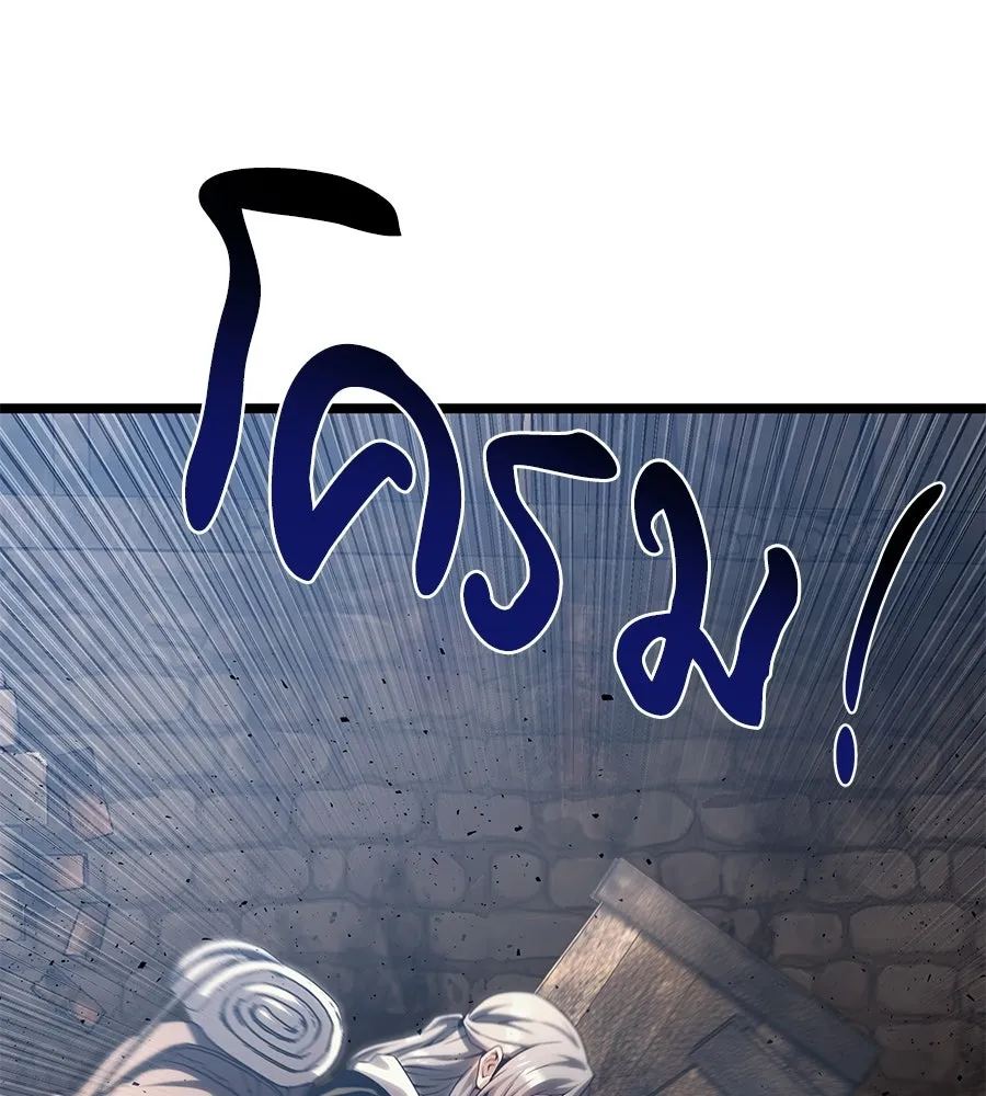 จอมเวทคนเลี้ยงแกะ ตอนที่ 15 รูปที่ 359