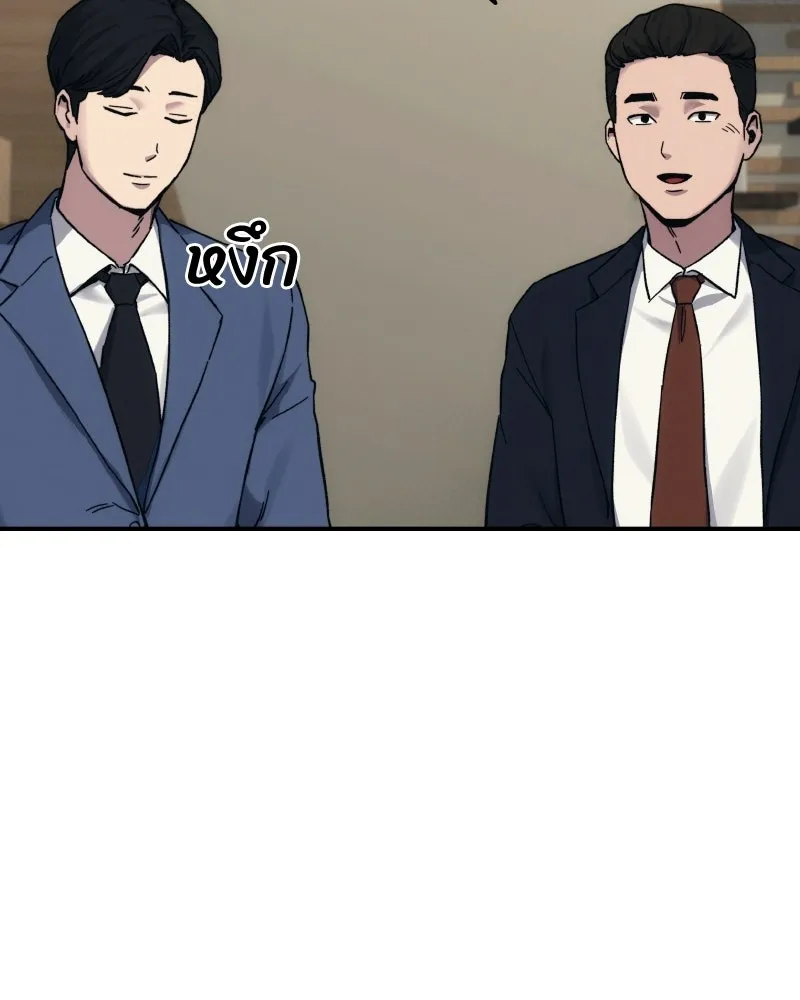 บอกมาค่าตัวเท่าไหร่ ตอนที่ 30 รูปที่ 106