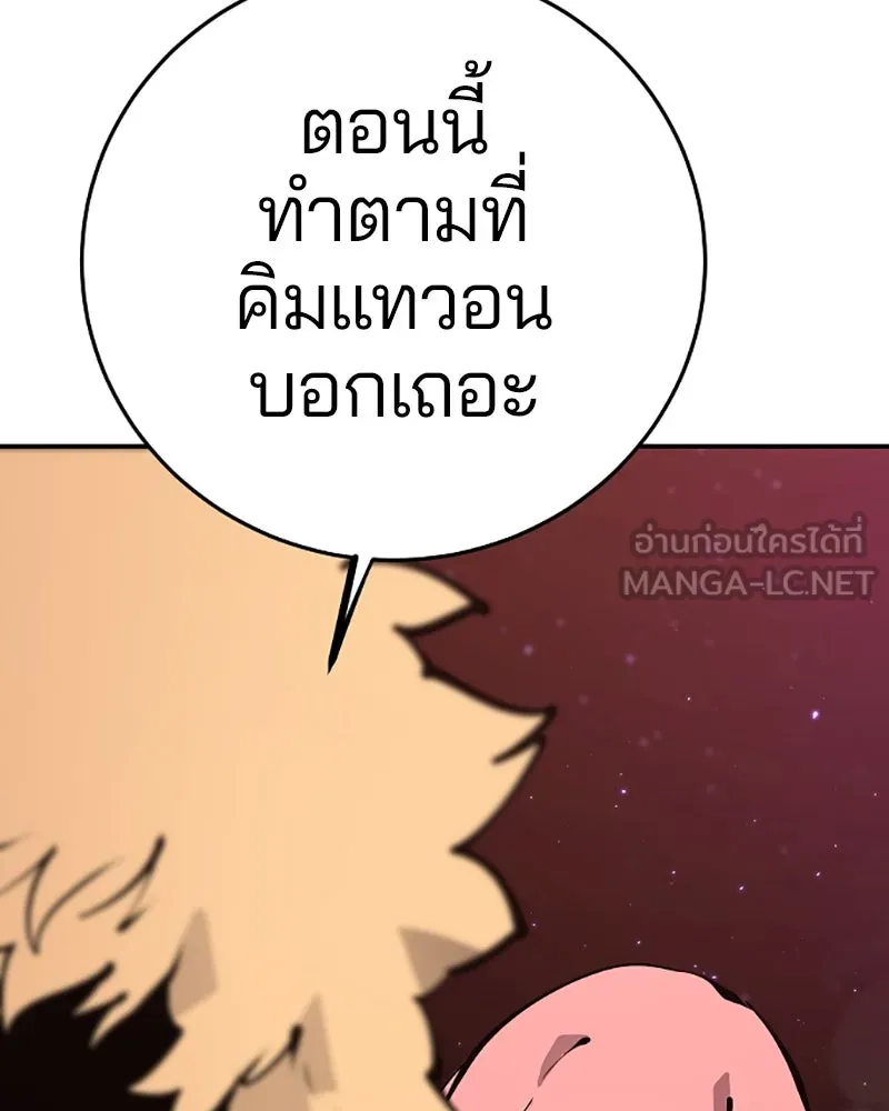 Player ตอนที่ 72 รูปที่ 84