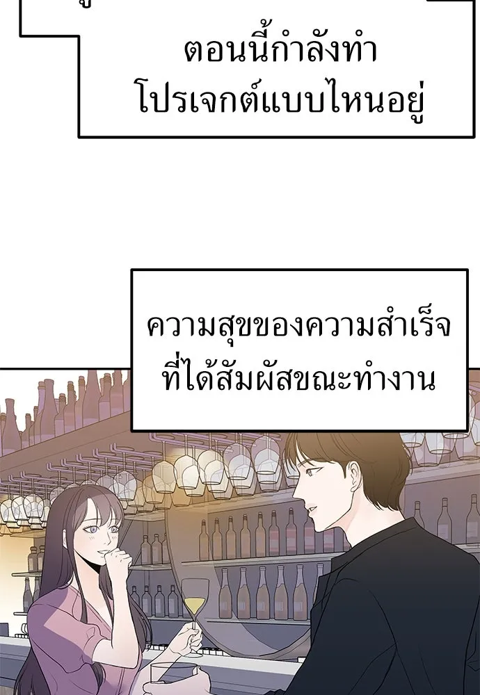 ถ่านไฟเราไม่เก่าเลย ตอนที่ 17 รูปที่ 94