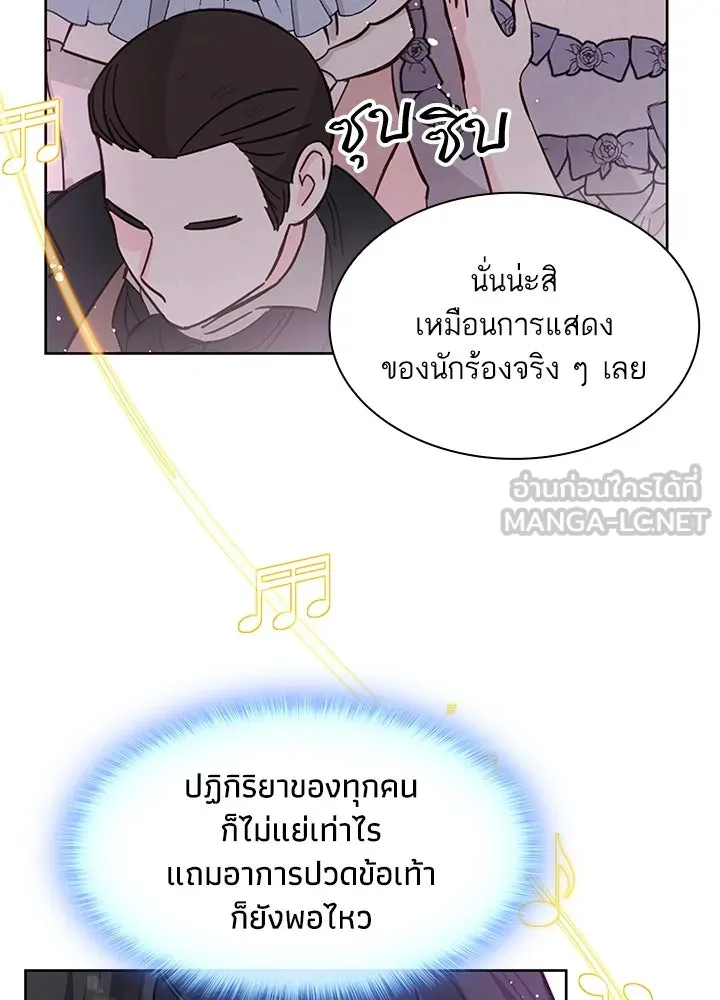 อดีตภรรยาของพระเอกหนุ่มจอมคลั่งรัก ตอนที่ 9 รูปที่ 87