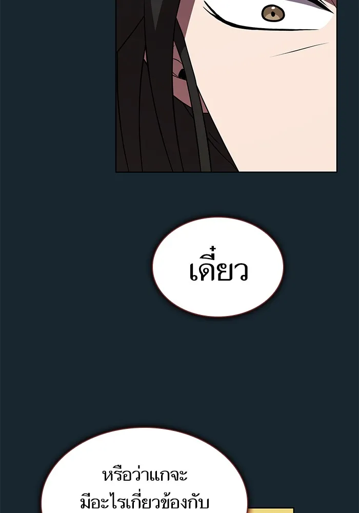 ผู้เล่นขั้นเทพแห่งหอคอยฝึกสอน ตอนที่ 77 รูปที่ 22