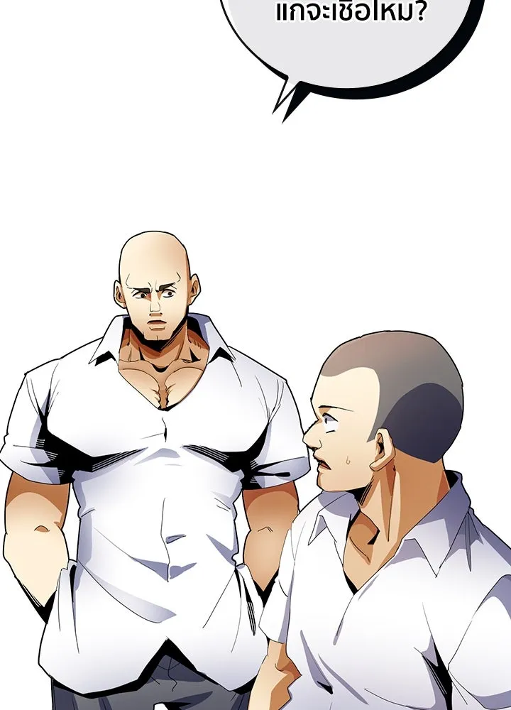 นักเลงกระจอกย้อนเวลามาทวงแค้น ตอนที่ 9 รูปที่ 76