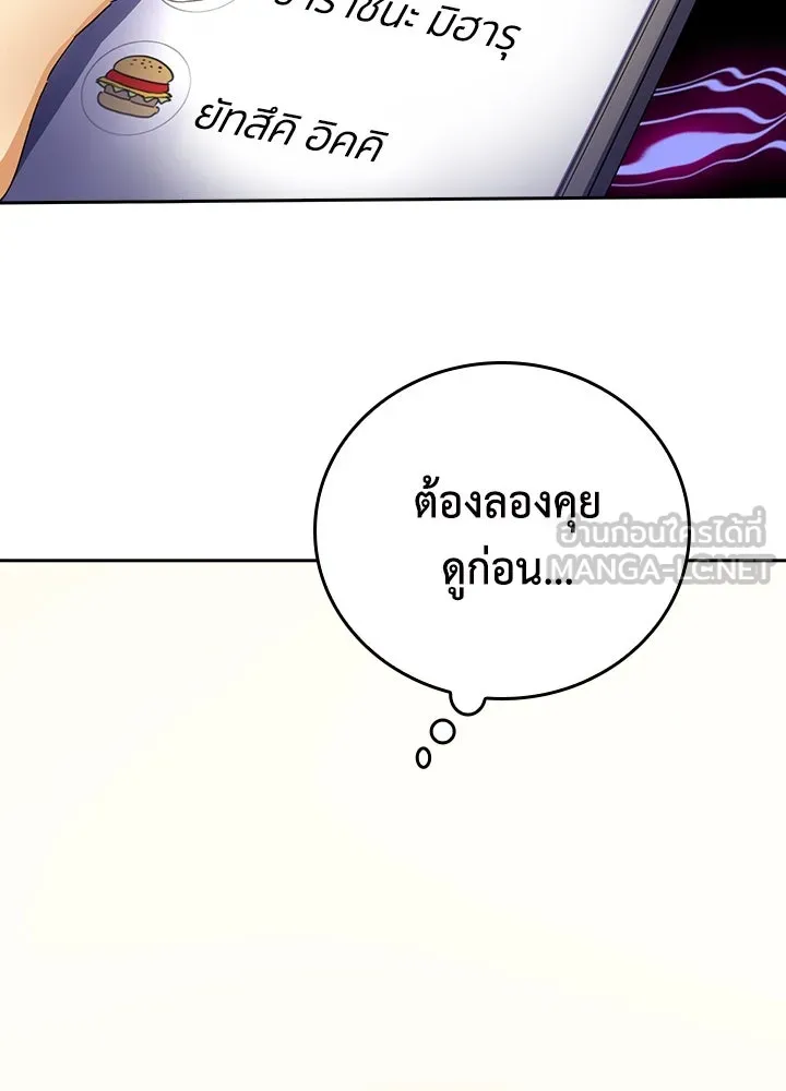 นักเลงกระจอกย้อนเวลามาทวงแค้น ตอนที่ 28 รูปที่ 60
