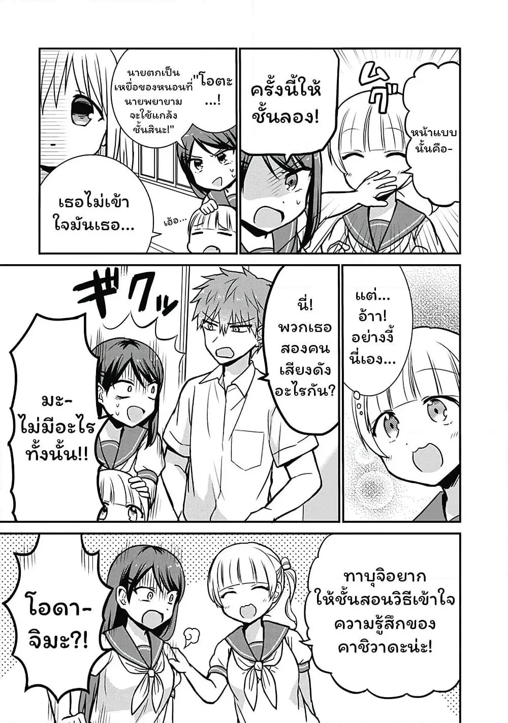 Manga-lc-com อ่านมังงะ อ่านการ์ตูน ออนไลน์ ฟรี Expressionless Kashiwada-san and Emotional Oota-kun ตอนที่ 1 2 3 4 5 6 7 8 9 10 11 12 13 14 ฟรี ไม่มีโฆษณา Manga-lc - อ่าน มังงะ อ่าน การ์ตูน ออนไลน์ อ่านมังงะ ฟรี