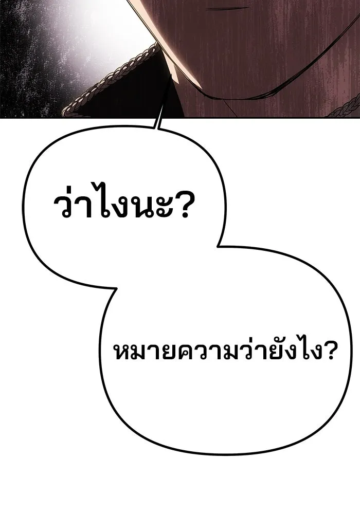 เกมรักจับสามี ตอนที่ 64 รูปที่ 148