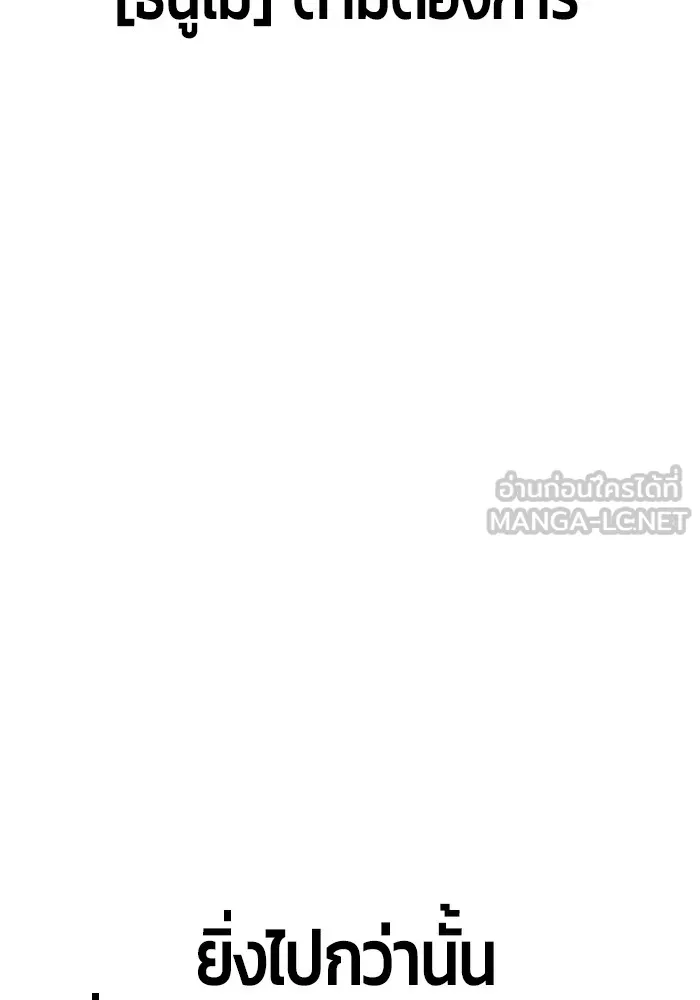 +99 ท่อนไม้พร้อมบวก ตอนที่ 83 บทส่งท้ายซีซัน 1 รูปที่ 444