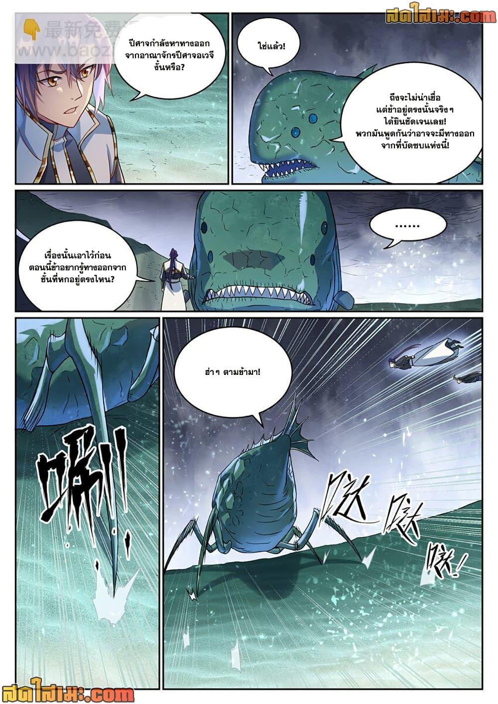 Manga-lc-com อ่านมังงะ อ่านการ์ตูน ออนไลน์ ฟรี Bailian Chengshen ตอนที่ 1 2 3 4 5 6 7 8 9 10 11 12 13 14 ฟรี ไม่มีโฆษณา Manga-lc - อ่าน มังงะ อ่าน การ์ตูน ออนไลน์ อ่านมังงะ ฟรี