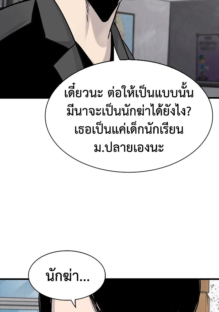 มีนา เกิดมาล่า ตอนที่ 66 รูปที่ 94