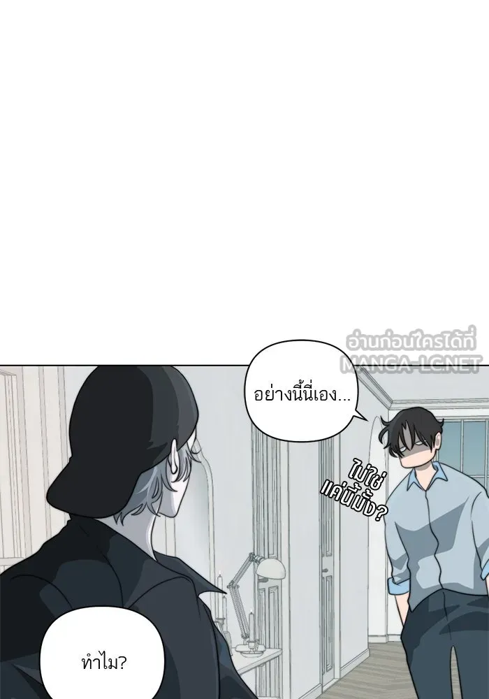 เปย์นี้เพื่อนาย My Sugar Baby ตอนที่ 4 ยังไม่พ้นช่วงคูลดาวน์ รูปที่ 48