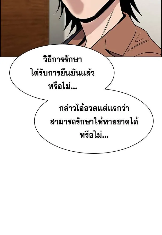 การศึกษาที่แท้จริง ตอนที่ 174 รูปที่ 101