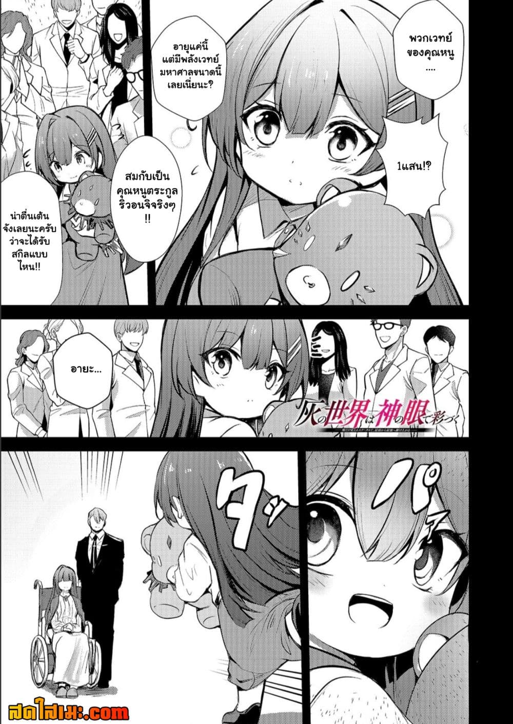 Manga-lc-com อ่านมังงะ อ่านการ์ตูน ออนไลน์ ฟรี Hai no Sekai wa Kami no me de Ayazuku ~Ore Dake mieru Status ตอนที่ 1 2 3 4 5 6 7 8 9 10 11 12 13 14 ฟรี ไม่มีโฆษณา Manga-lc - อ่าน มังงะ อ่าน การ์ตูน ออนไลน์ อ่านมังงะ ฟรี