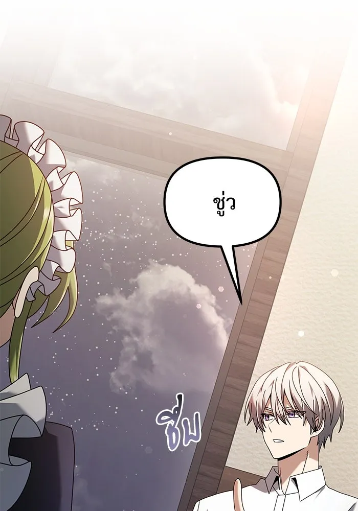 อัศวินดำล่าท้าเวลา ตอนที่ 73 รูปที่ 31