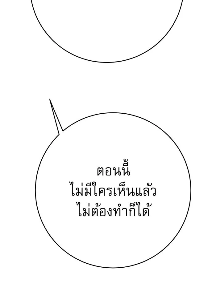 นางร้ายที่ไหนจะมีคุณธรรม ตอนที่ 94 รูปที่ 109