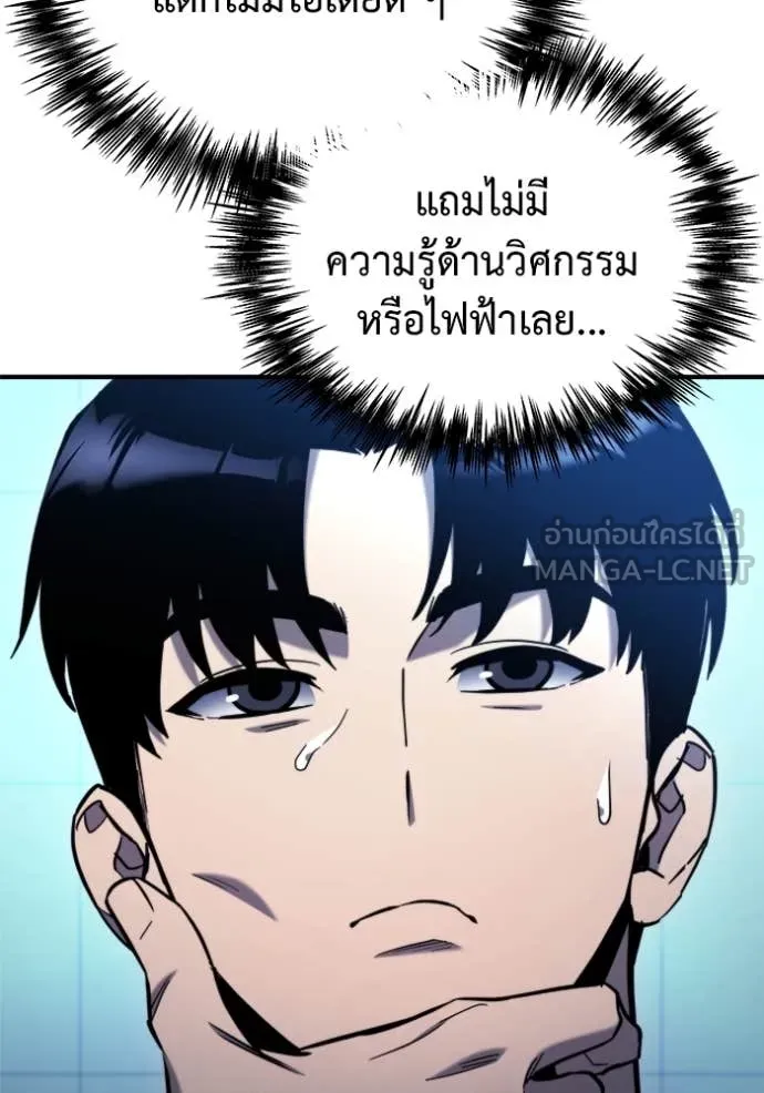 โกดังลับหลังโลกแตก ตอนที่ 43 รูปที่ 110