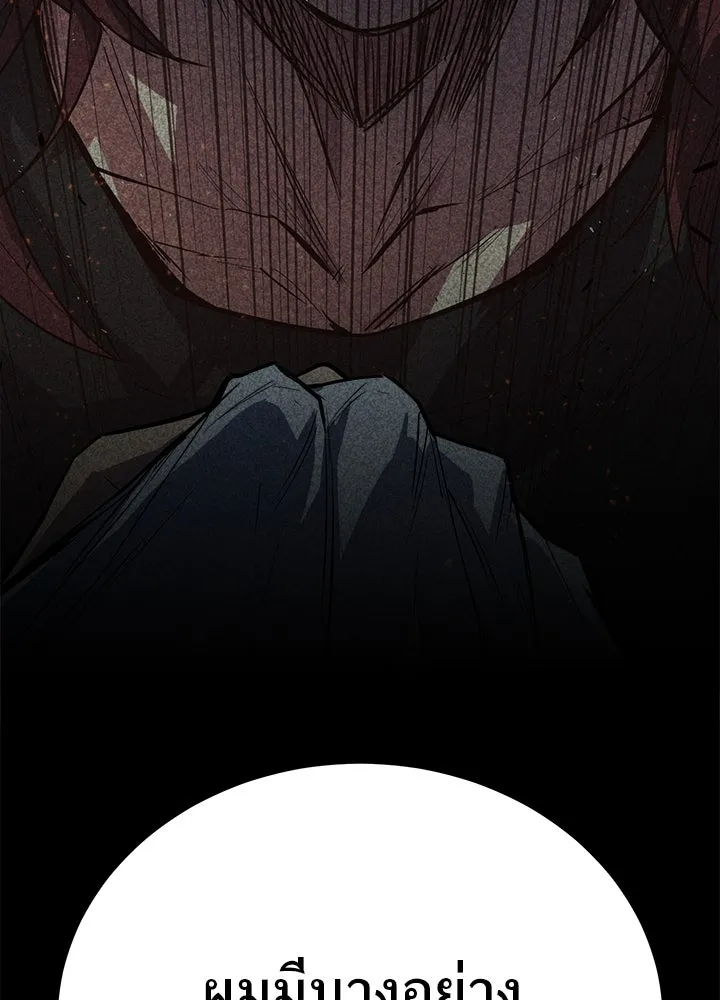 ราชาลานประลอง ตอนที่ 35 รูปที่ 152