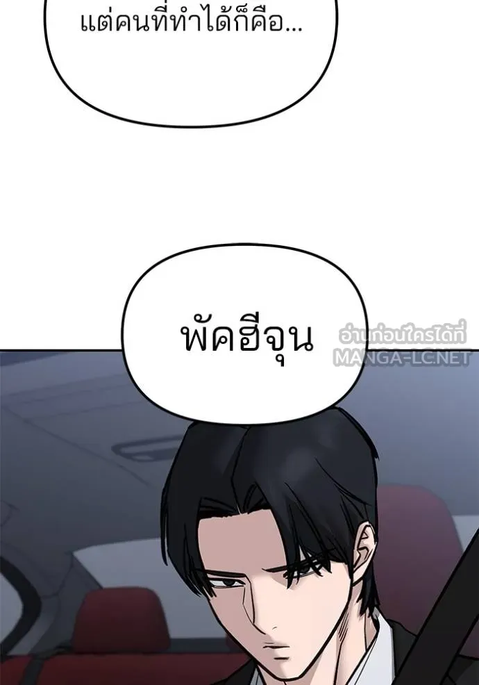 เลวฟาดเลว ตอนที่ 131 รูปที่ 116