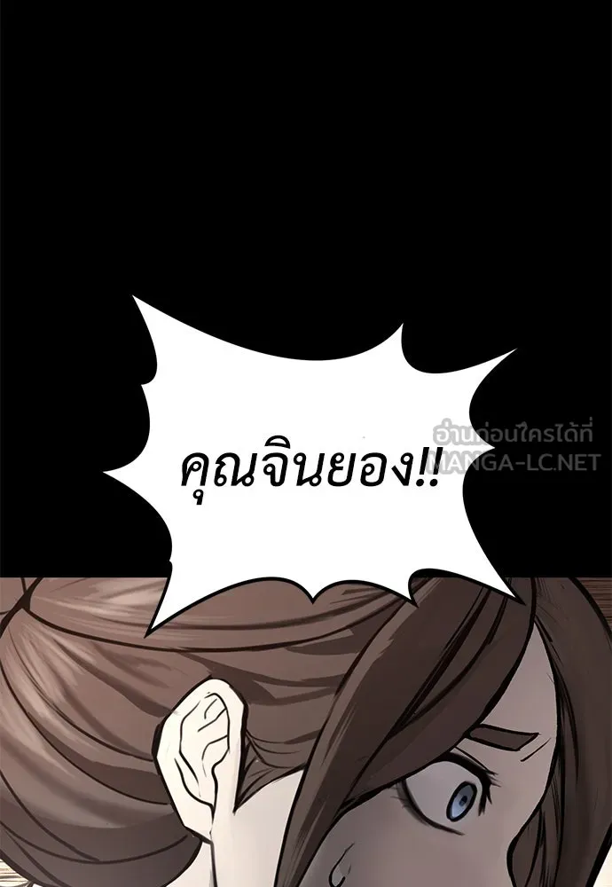 ผู้คุมหมายเลข 0 ตอนที่ 11 รูปที่ 15