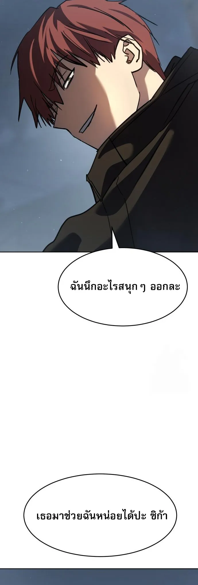 Laws of The Good Child ตอนที่ ตอนที่ 43 รูปที่ 15