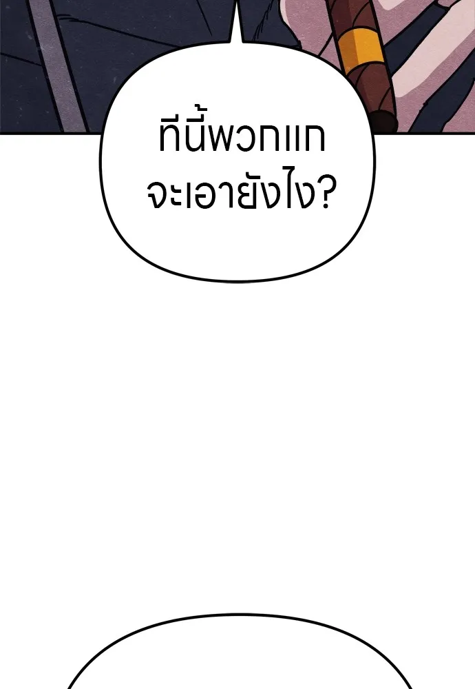 Zombie X Slasher ตอนที่ 29 รูปที่ 119