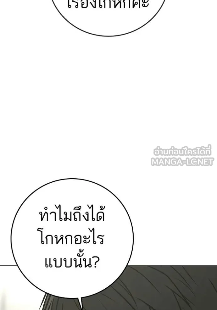 reality ตอนที่ 193 รูปที่ 127