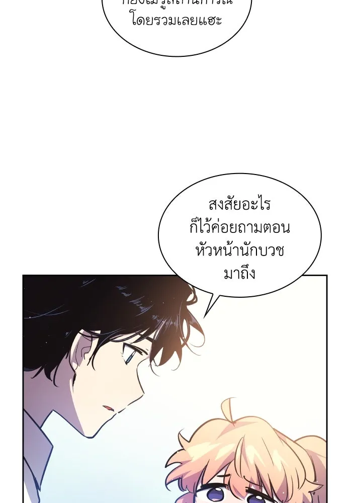 ฟิลเลียโรเซ่กับคำทำนายแห่งมงกุฎหนาม ตอนที่ 119 รูปที่ 88