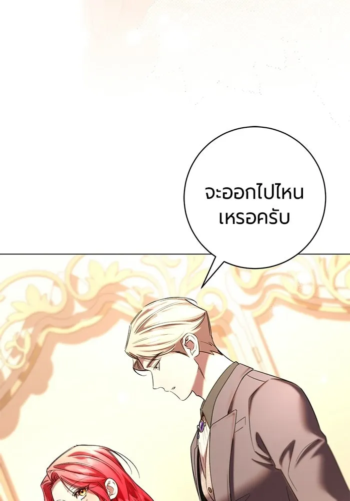 แด่ดยุกผู้สมบูรณ์แบบ ตอนที่ 35 รูปที่ 34