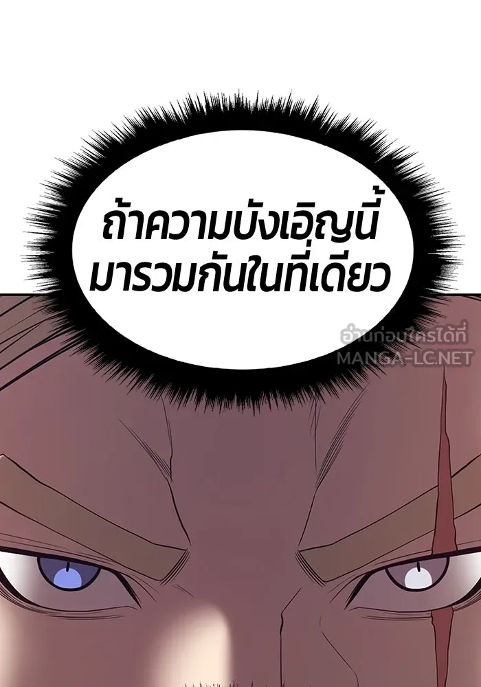 +99 ท่อนไม้พร้อมบวก ตอนที่ 123 ตำนานคธูลู (2) รูปที่ 402