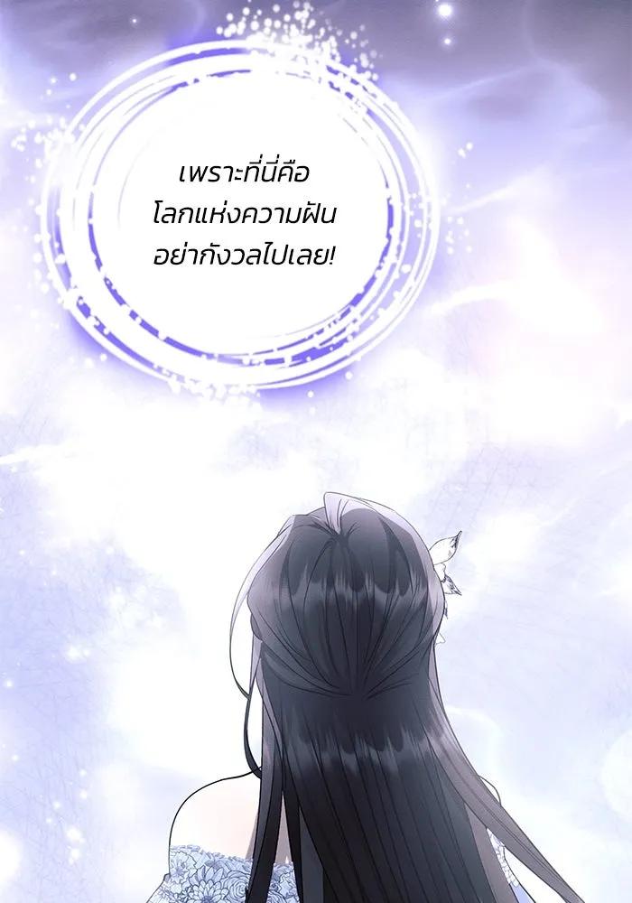 แอชสตาร์ต ตอนที่ 67 รูปที่ 85