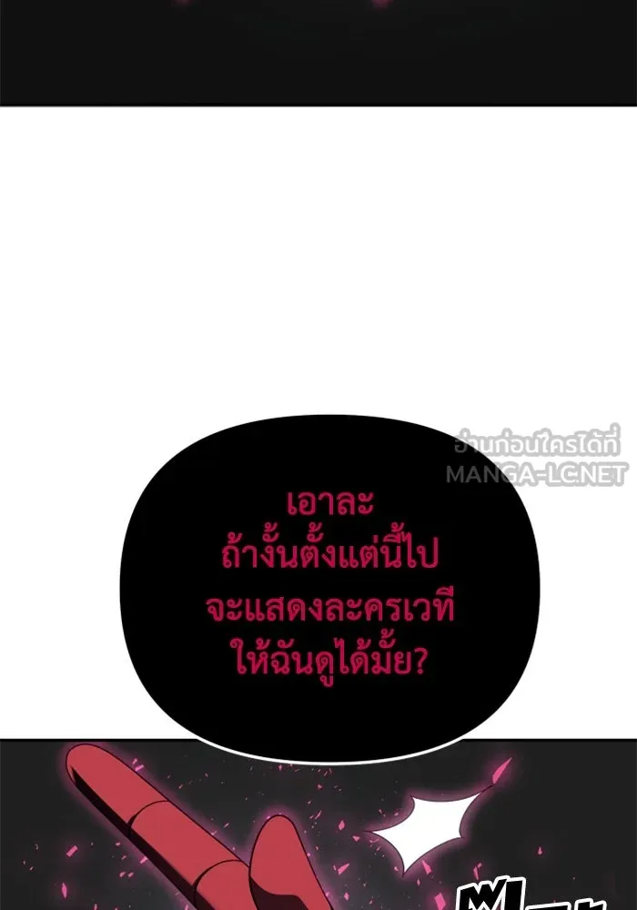 อดีตบอสหอคอย ตอนที่ 50 รูปที่ 36
