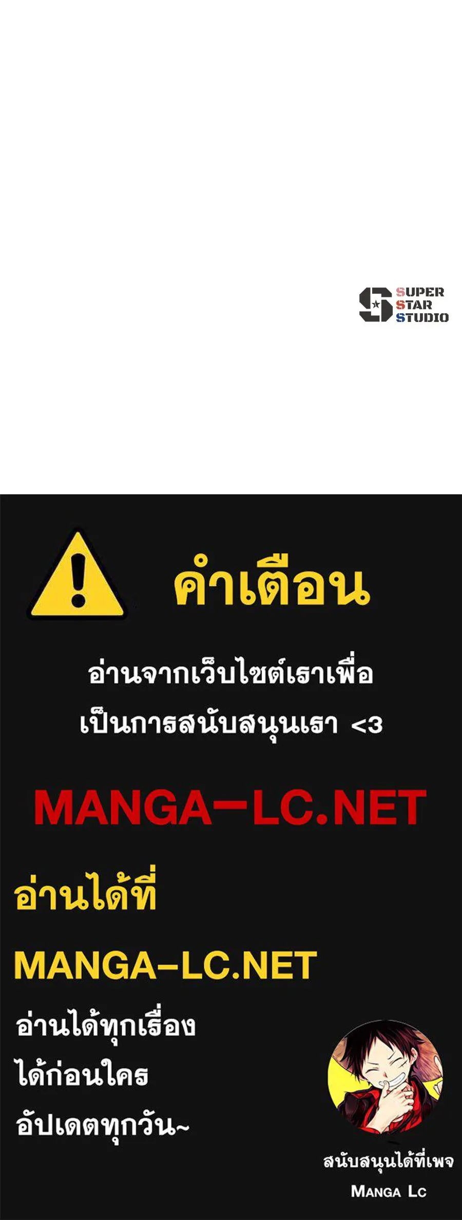 คอลเซ็นเตอร์เปลี่ยนชีวิต ตอนที่ 75 ผลตอบแทนจากการเลือก รูปที่ 233