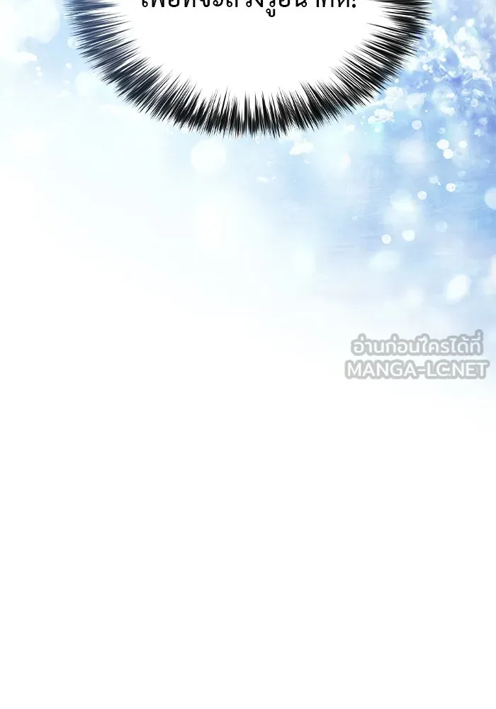 ลูกชายคนเล็กของดยุกคือมือสังหาร ตอนที่ 99 รูปที่ 9