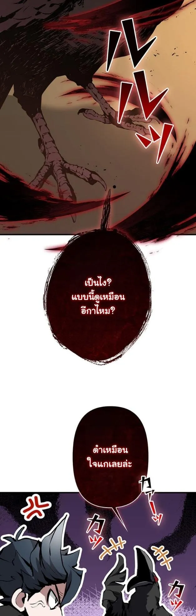 I Became a Cheat-Level Skill Thief ราช_นจอมโจรปล_นสก_ลเทพ ตอนที่ ตอนที่ 14 รูปที่ 41