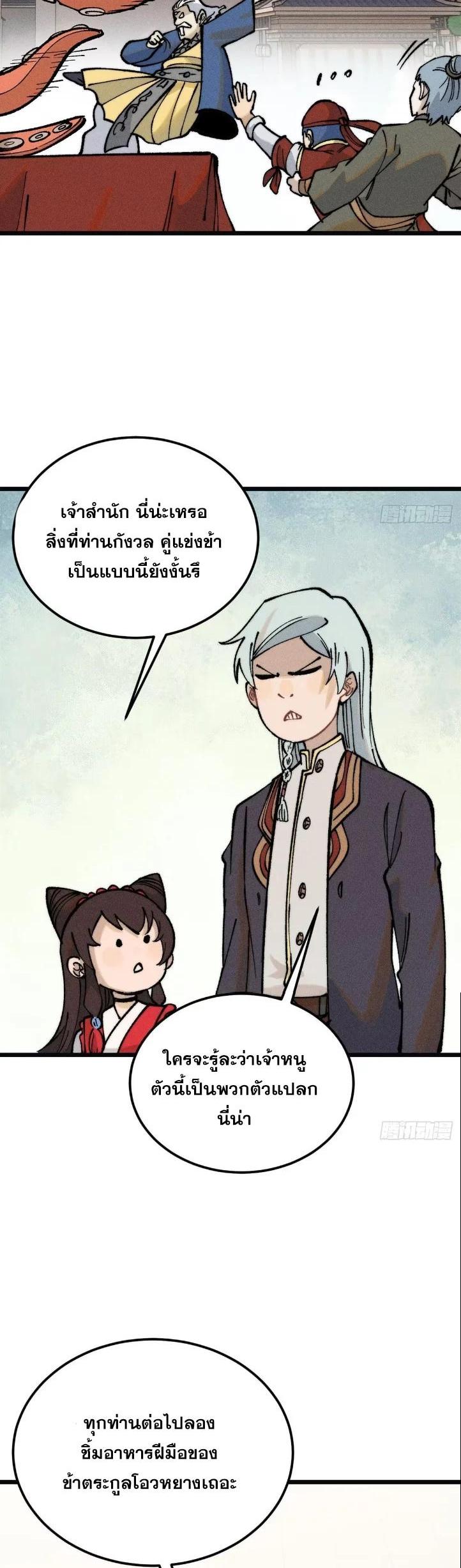 Manga-lc-com อ่านมังงะ อ่านการ์ตูน ออนไลน์ ฟรี All Hail the Sect Leader ตอนที่ 1 2 3 4 5 6 7 8 9 10 11 12 13 14 ฟรี ไม่มีโฆษณา Manga-lc - อ่าน มังงะ อ่าน การ์ตูน ออนไลน์ อ่านมังงะ ฟรี