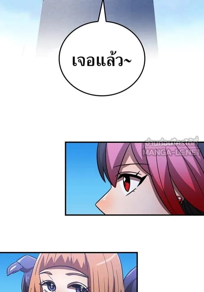 เพลเยอร์เลือดเทวะ ตอนที่ 99 รูปที่ 132