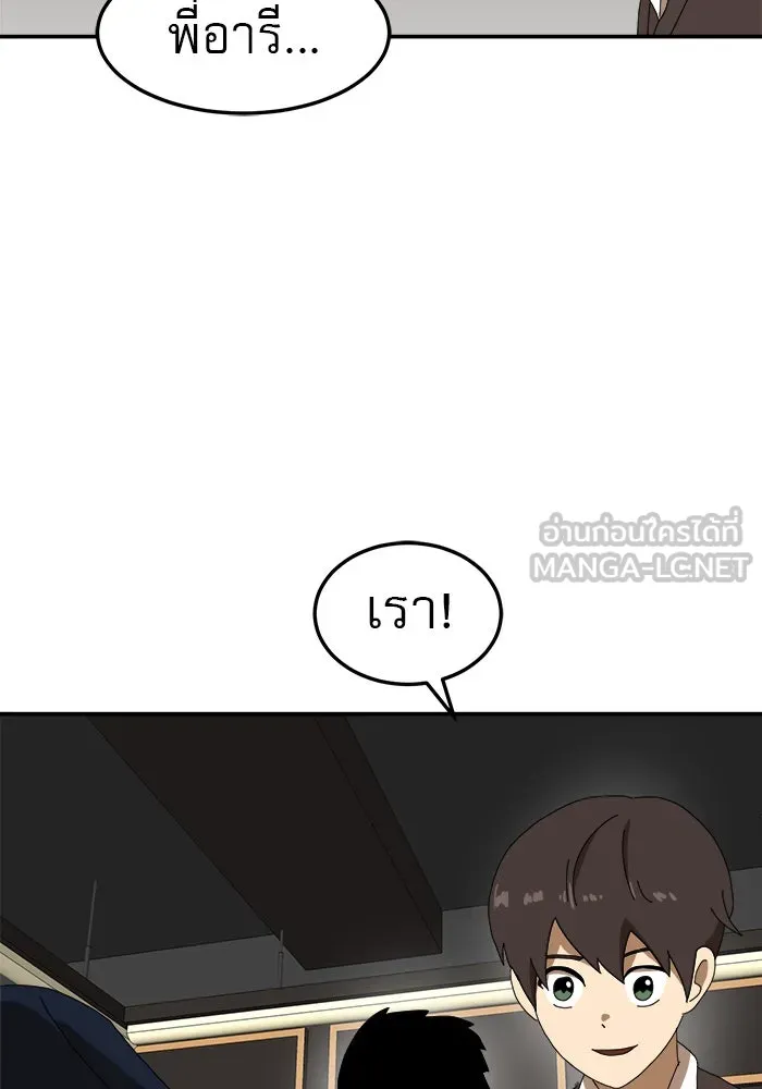 Double Click ตอนที่ 15 รูปที่ 33