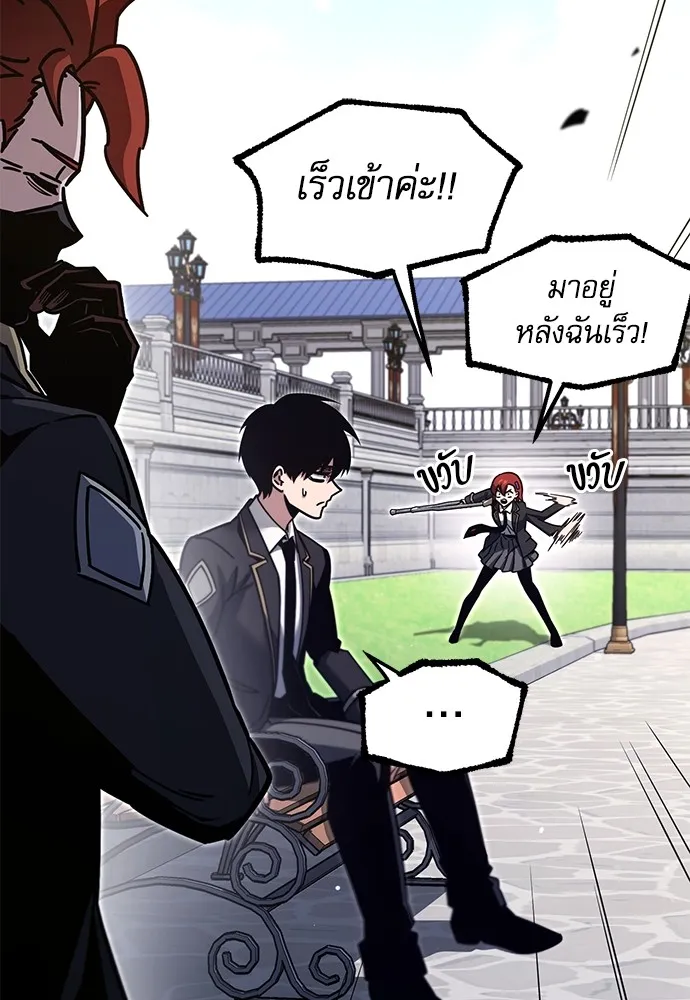 ชำแหละอะคาเดมีด้วยมีดแล่ปลา ตอนที่ 26 คราวนี้ก็ไม่ธรรมดา (1) รูปที่ 143