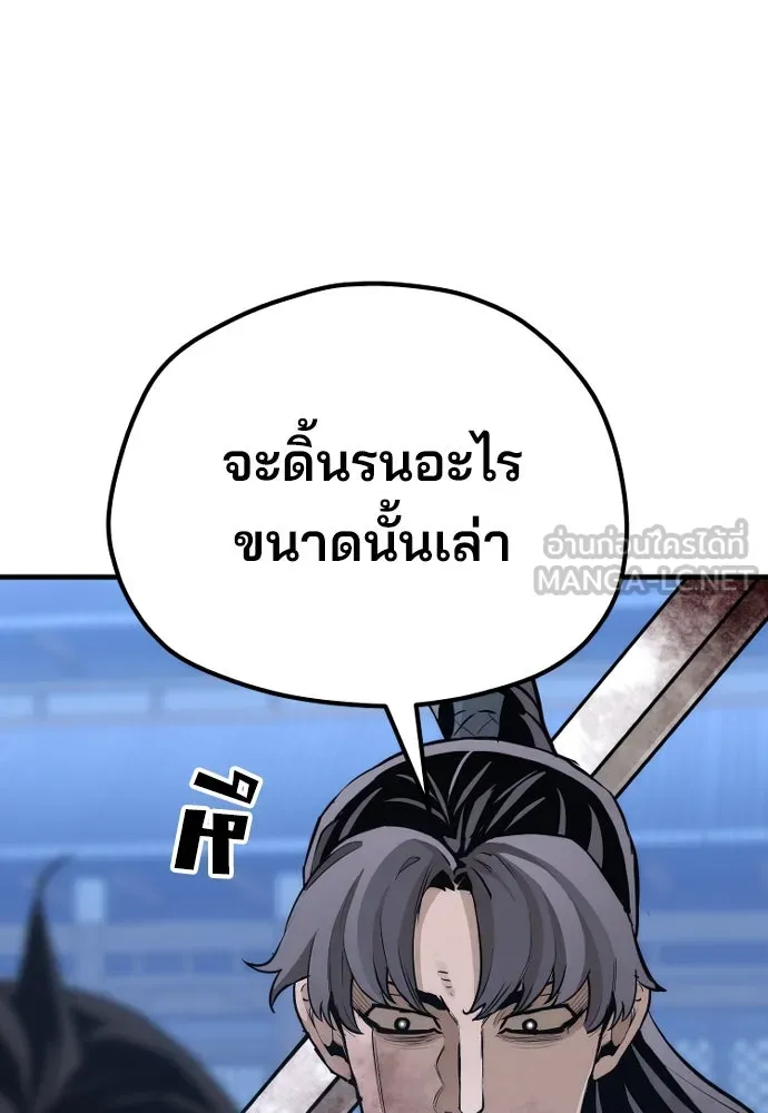 เส้นทางสู่เทพมาร ตอนที่ 64 รูปที่ 120